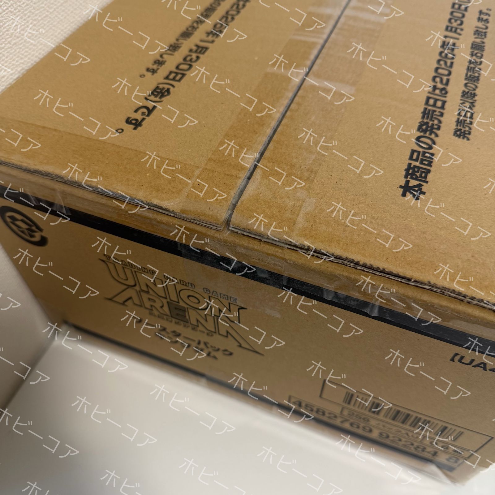 数量限定特価 即日出荷 UNION ARENA ブースターパック キングダム