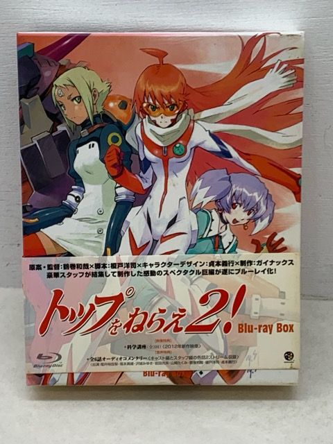 トップをねらえ2! Blu-ray Box Complete Edition【E2277-008】024
