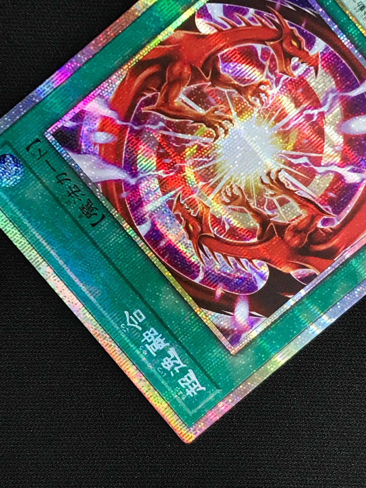 遊戯王OCG デュエルモンスターズ 超逸融合 プリズマティック