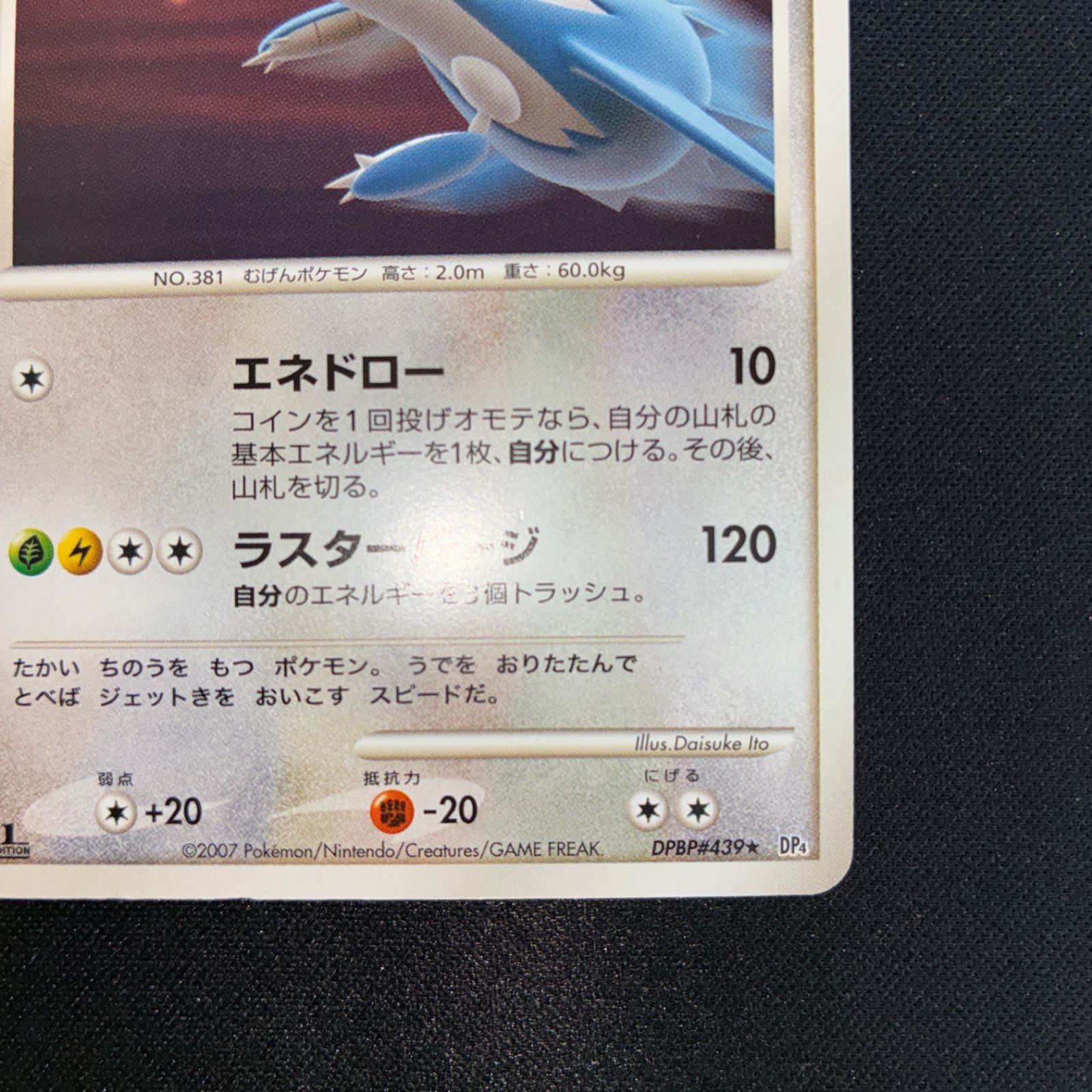 状態A ラティアス ラティオス dp4 1ed 2枚セット - メルカリ