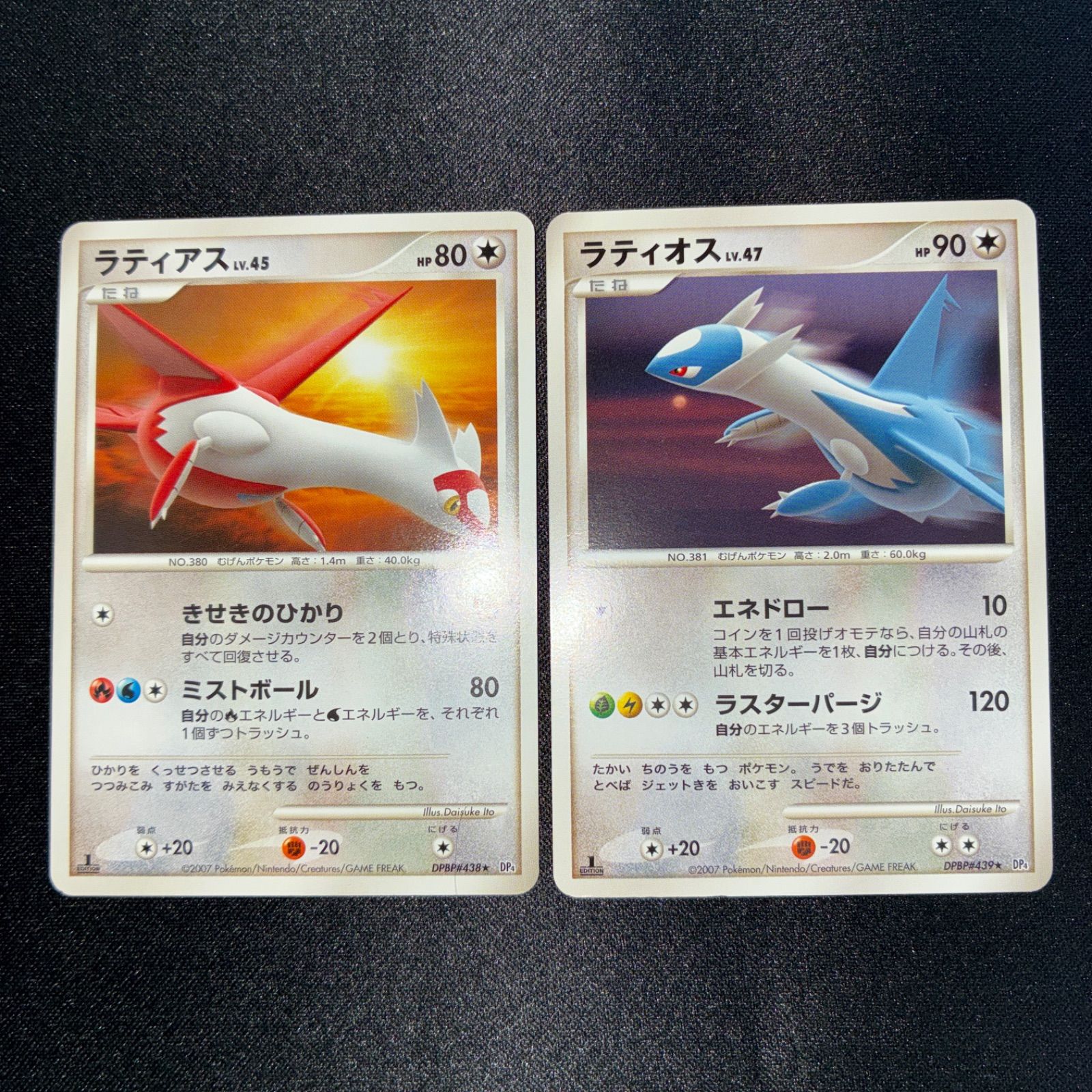 状態A ラティアス ラティオス dp4 1ed 2枚セット - メルカリ