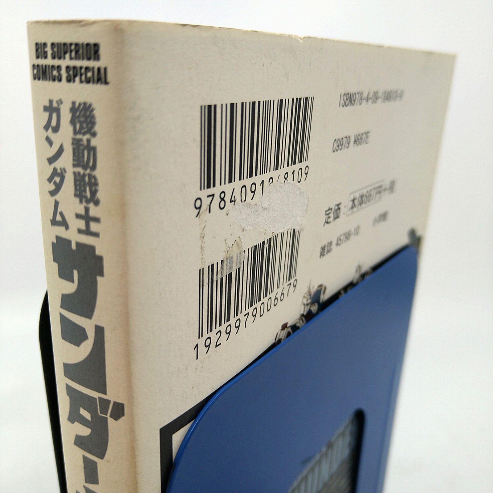 1～21巻セット 21~27巻欠品】 機動戦士ガンダムサンダーボルト 1～21巻