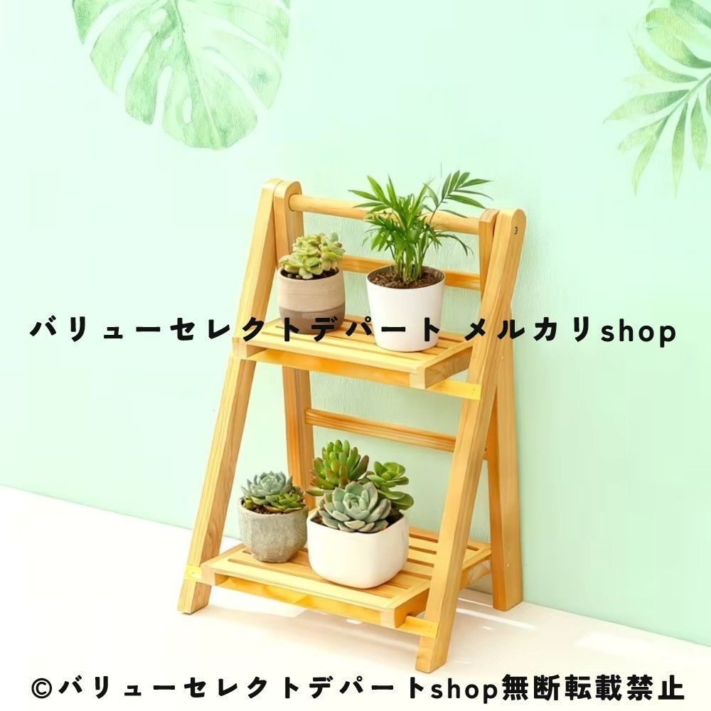 フラワースタンド 二層式 屋外 木製 花台 スツール 玄関 ベランダ