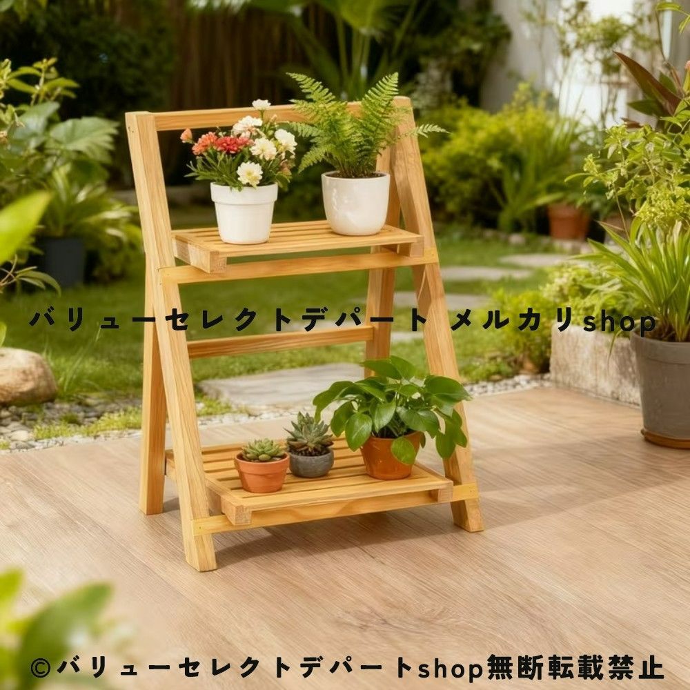 フラワースタンド 二層式 屋外 木製 花台 スツール 玄関 ベランダ