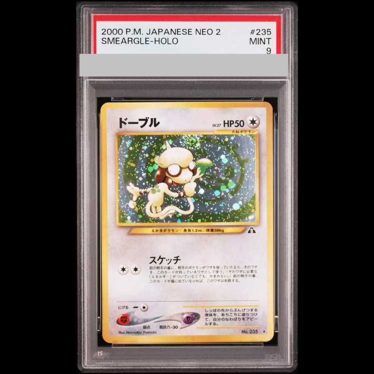 PSA9】 ドーブル neo第2弾/遺跡をこえて 1枚 - メルカリ