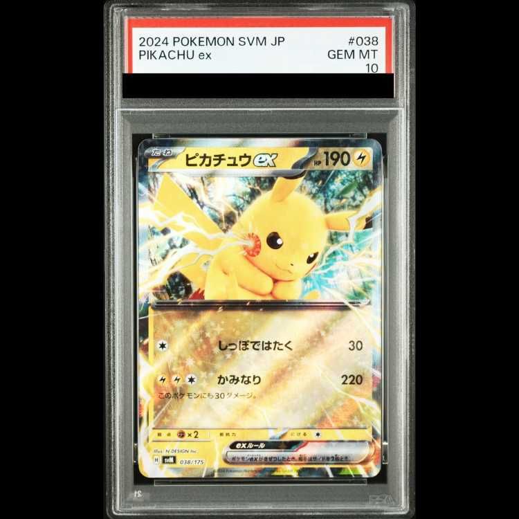 PSA10 ピカチュウex 038/175 PSA10】ピカチュウex S-TD 038/175 1枚 - メルカリ