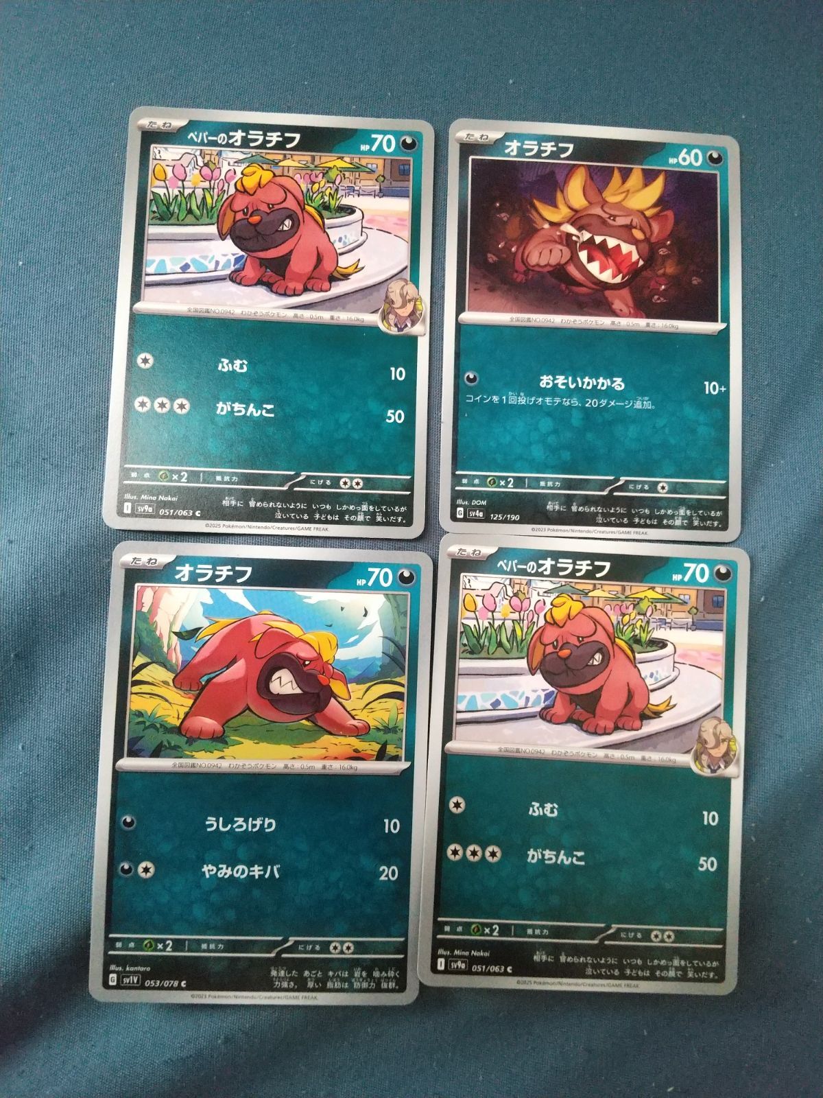 ポケモンカード オラチフ まとめ処分 s-154 - メルカリ