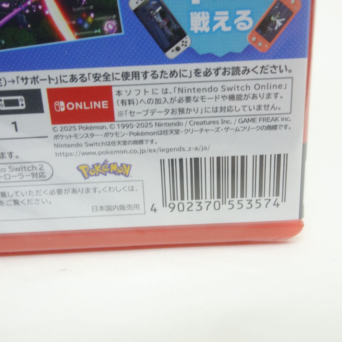 未開封】Nintendo Switch2ソフト Pokemon LEGENDS Z-A ポケモン