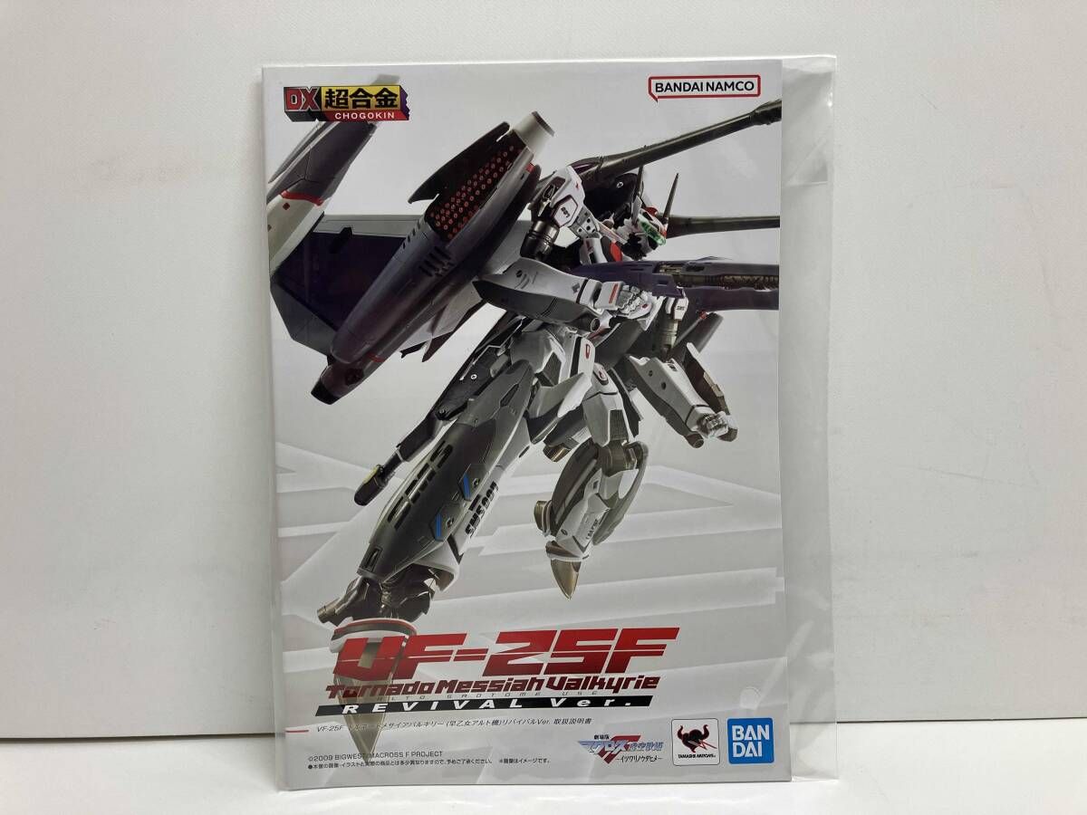 DX超合金 VF-25F トルネｰドメサイアバルキリｰ(早乙女アルト機