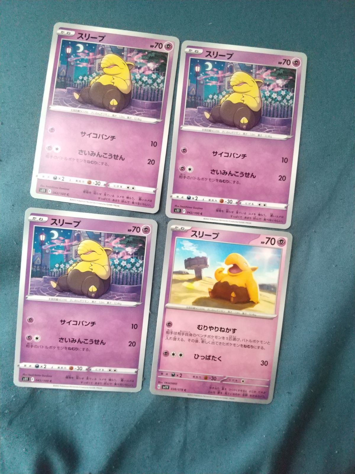 ポケモンカード スリープ まとめ処分 s-154 - メルカリ