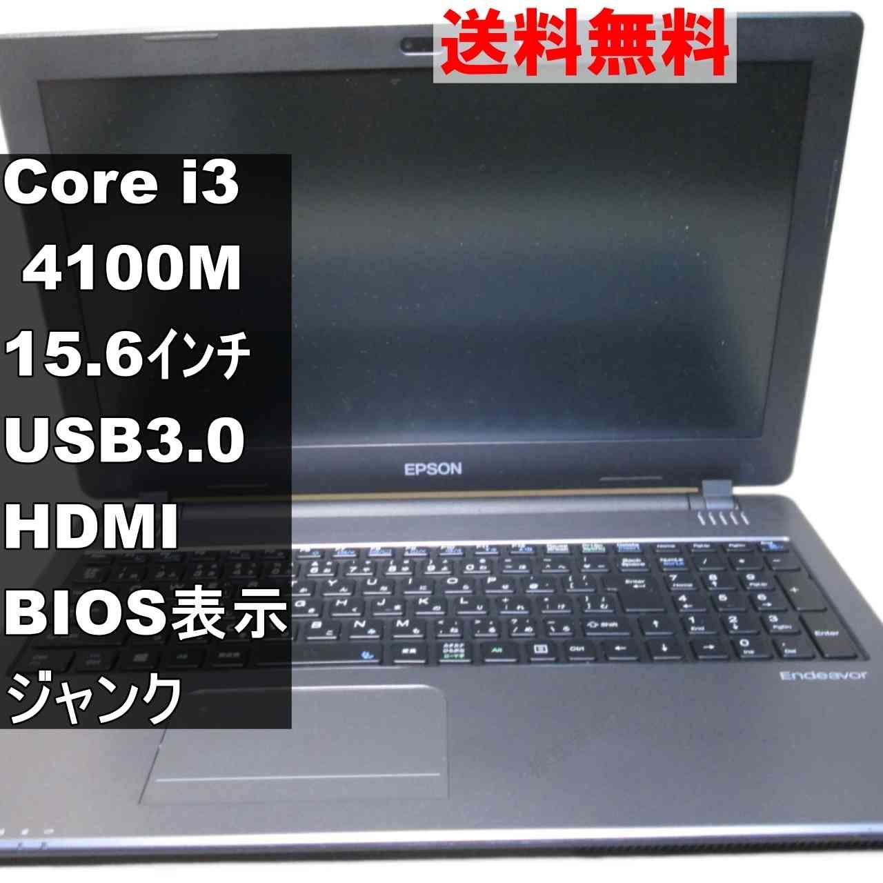 EPSON Endeavor NJ3900E Core Office搭載 ノートパソコン - (新 [中古 