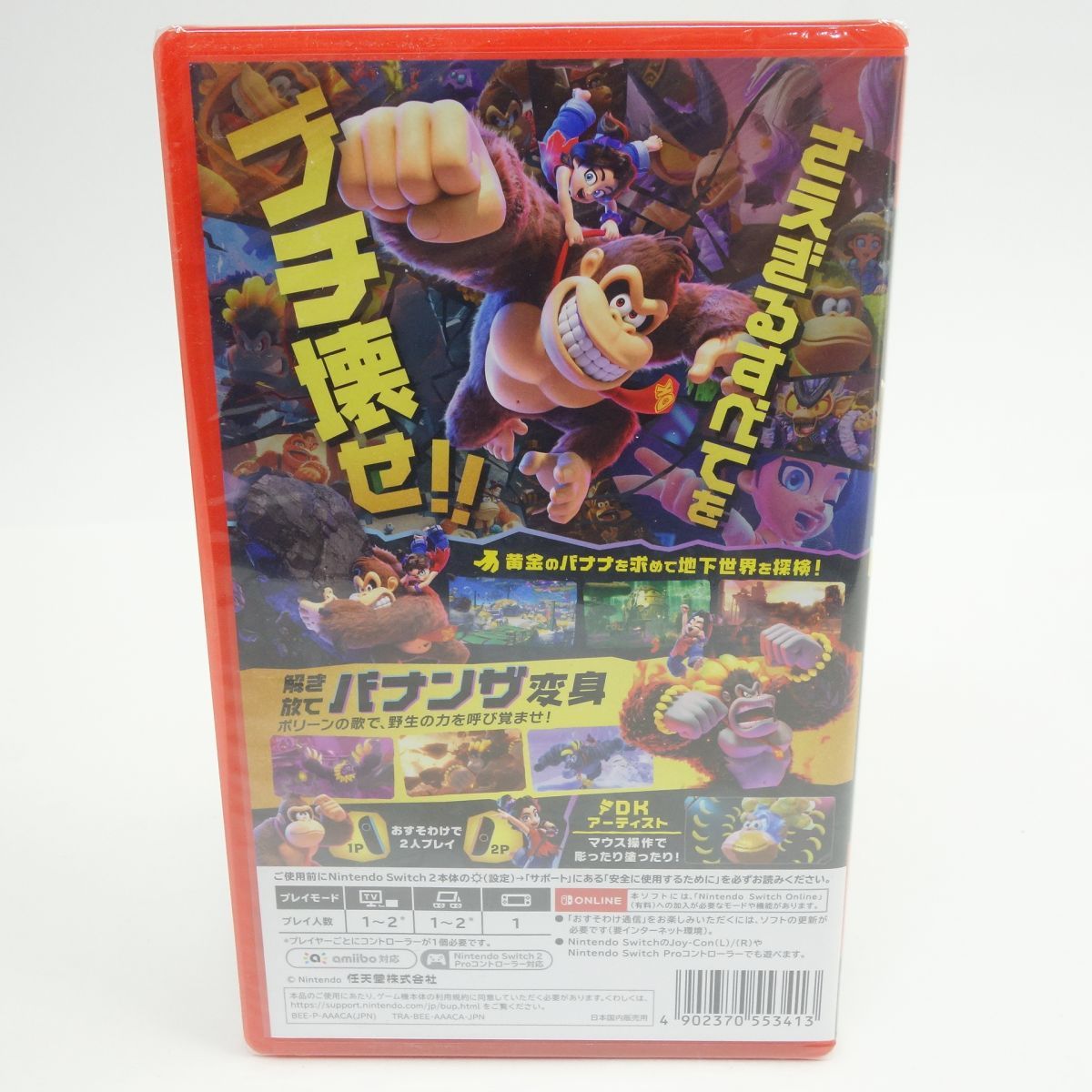 未開封】Nintendo Switch2 ソフト ドンキーコング バナンザ - メルカリ