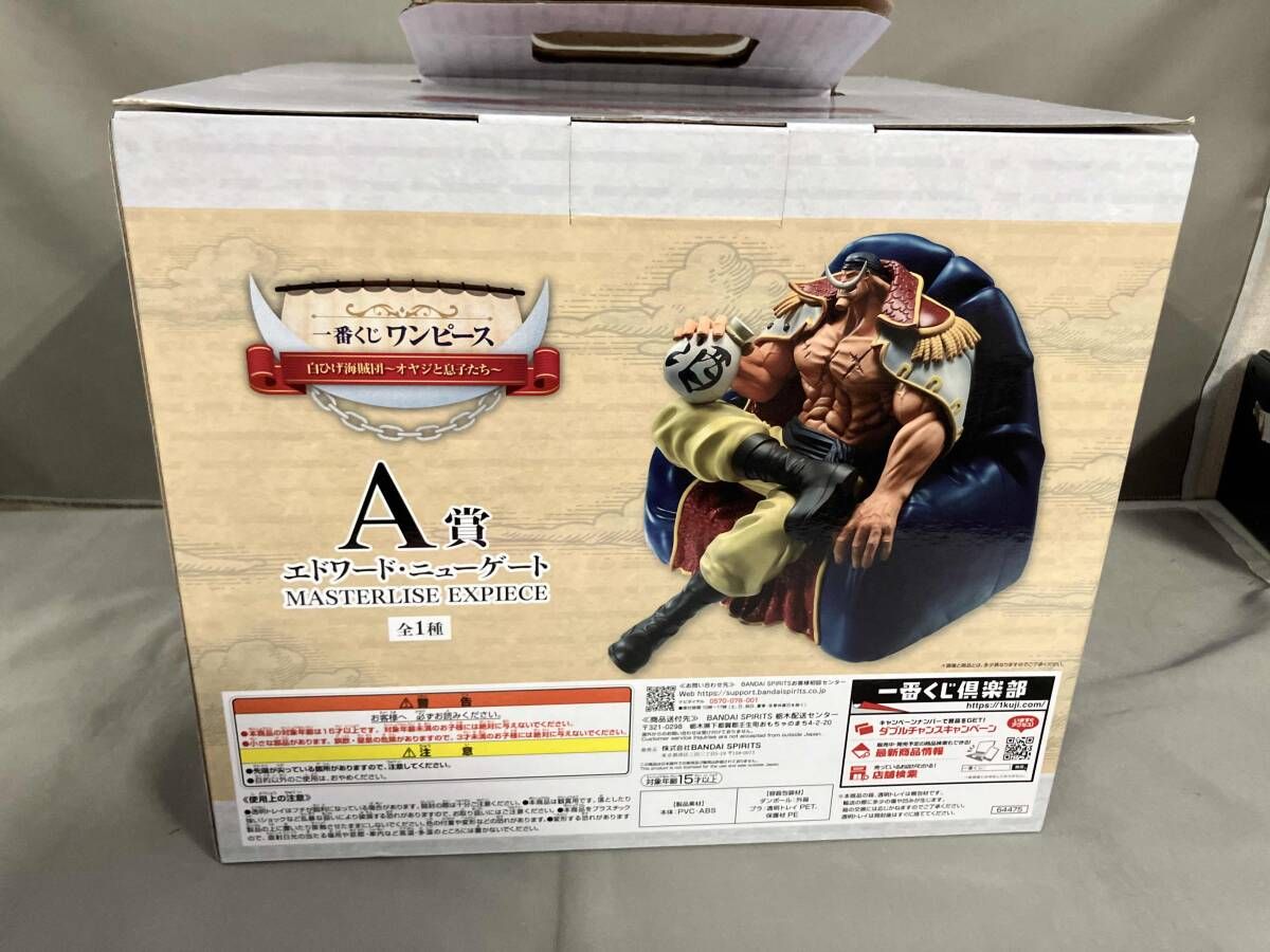A賞 エドワード・ニューゲート MASTERLISE EXPIECE 一番くじ 