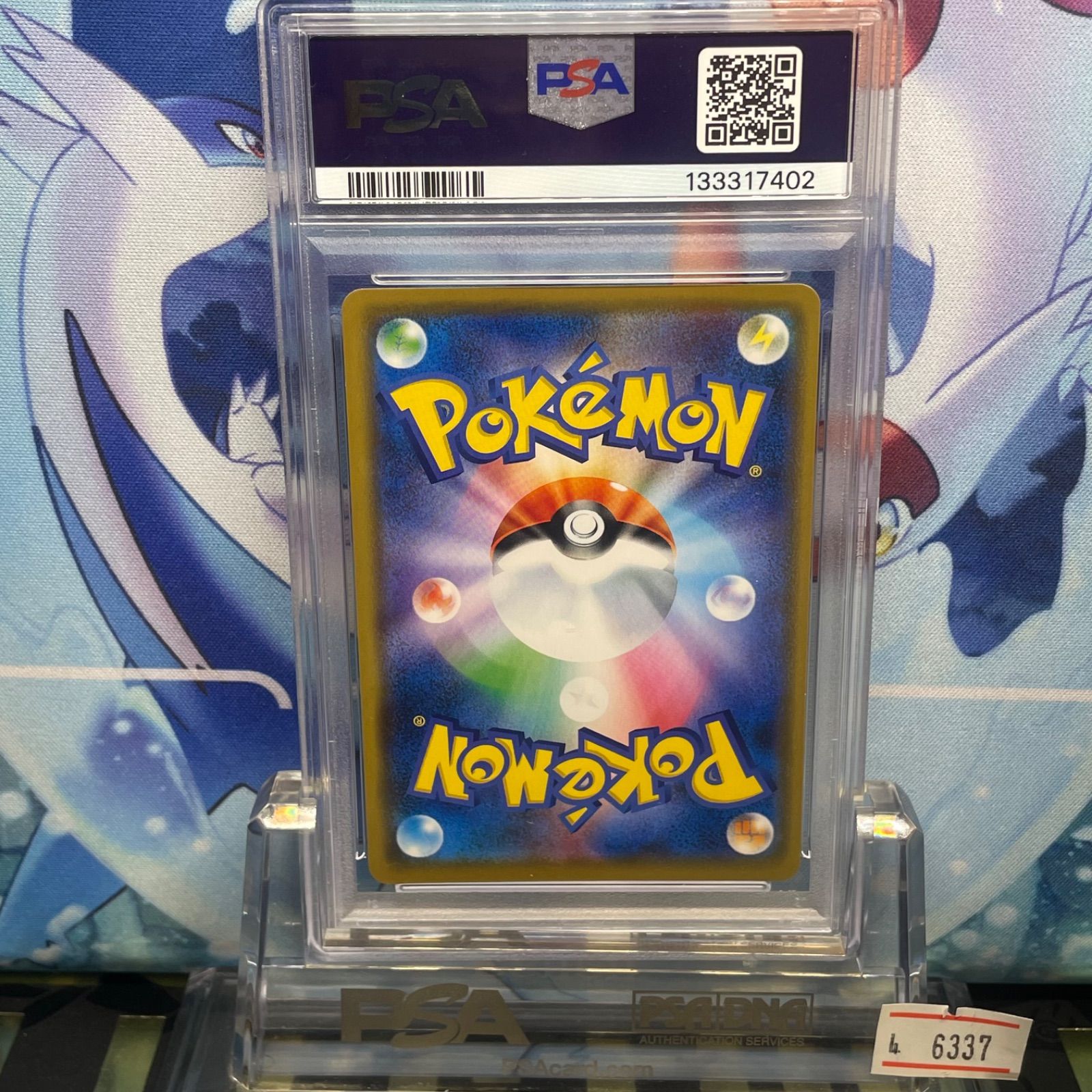 PSA10 ピカチュウ プロモ SM ローソンサマーキャンペーン 376 2019 A