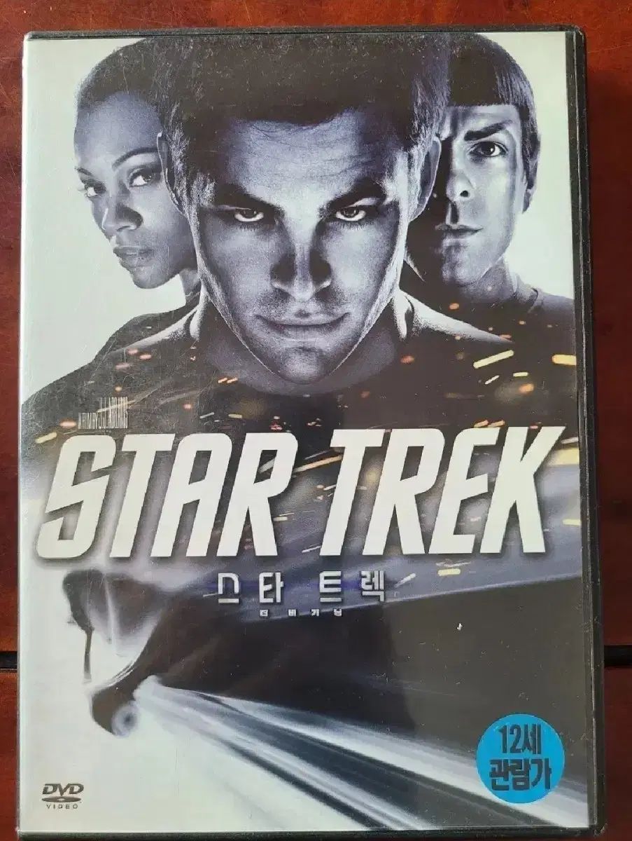 スタートレック （ Star Trek ） 始まり DVD 映画 - メルカリ