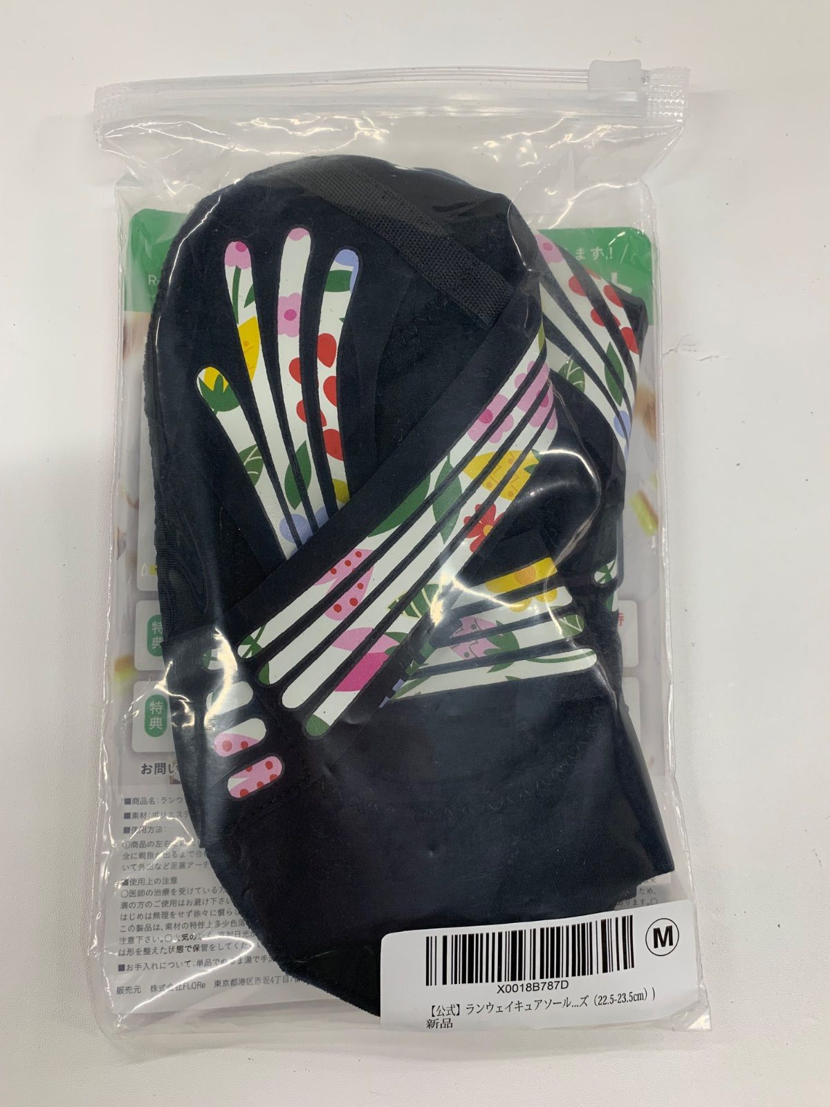 R3226 K ランウェイ キュア ソール Runwey Cure Sole Mサイズ (22.5