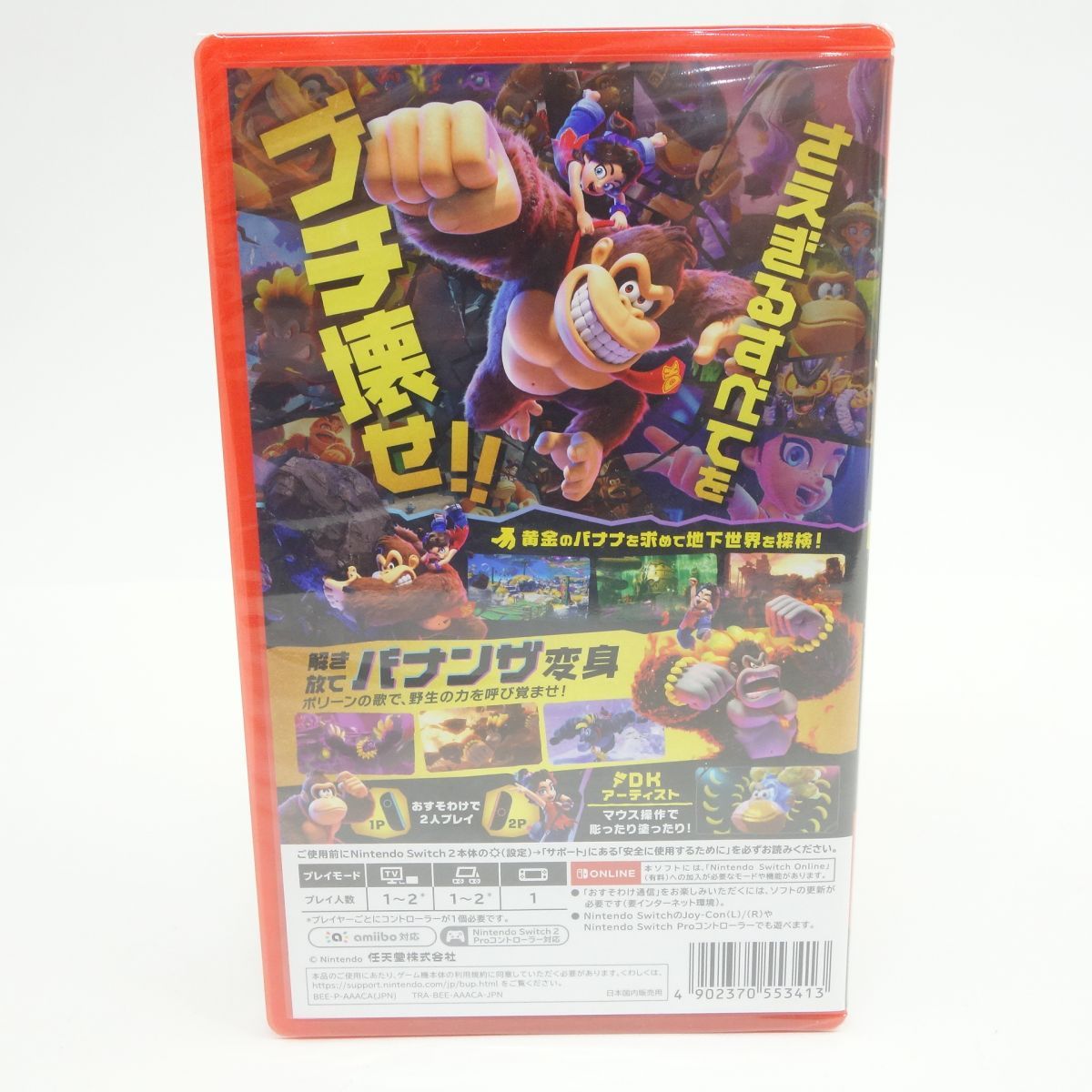 未開封】Nintendo Switch2 ソフト ドンキーコング バナンザ - メルカリ
