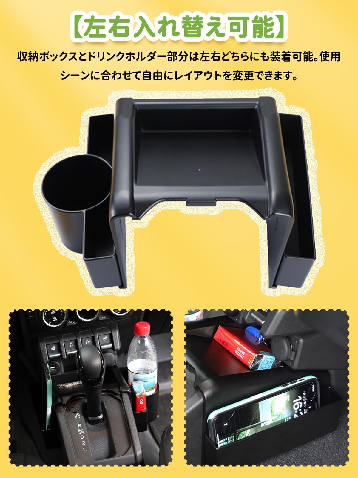 新品 新型スズキジムニー AT専用 センターコンソール収納ボックス JB64