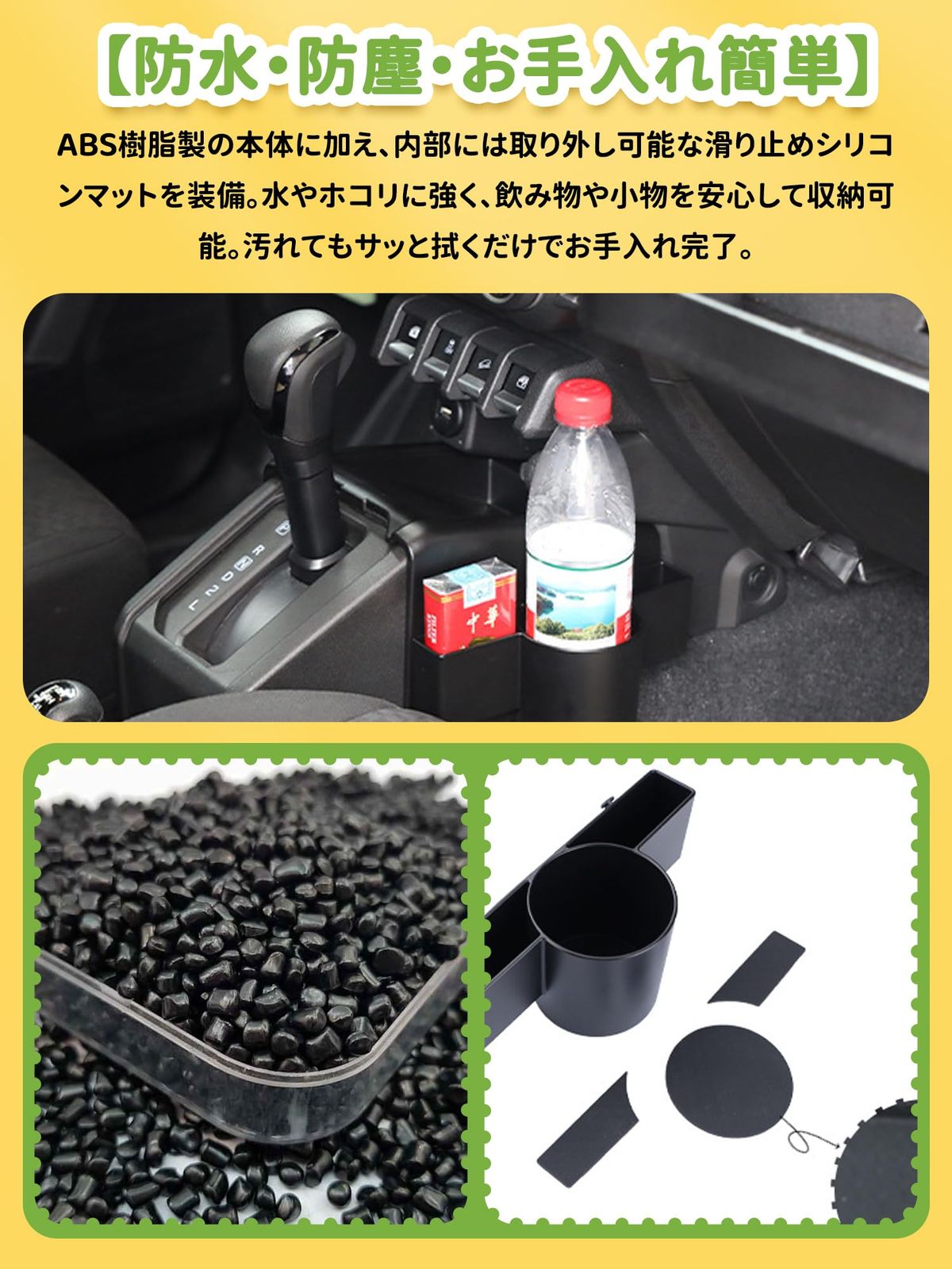 新品 新型スズキジムニー AT専用 センターコンソール収納ボックス JB64