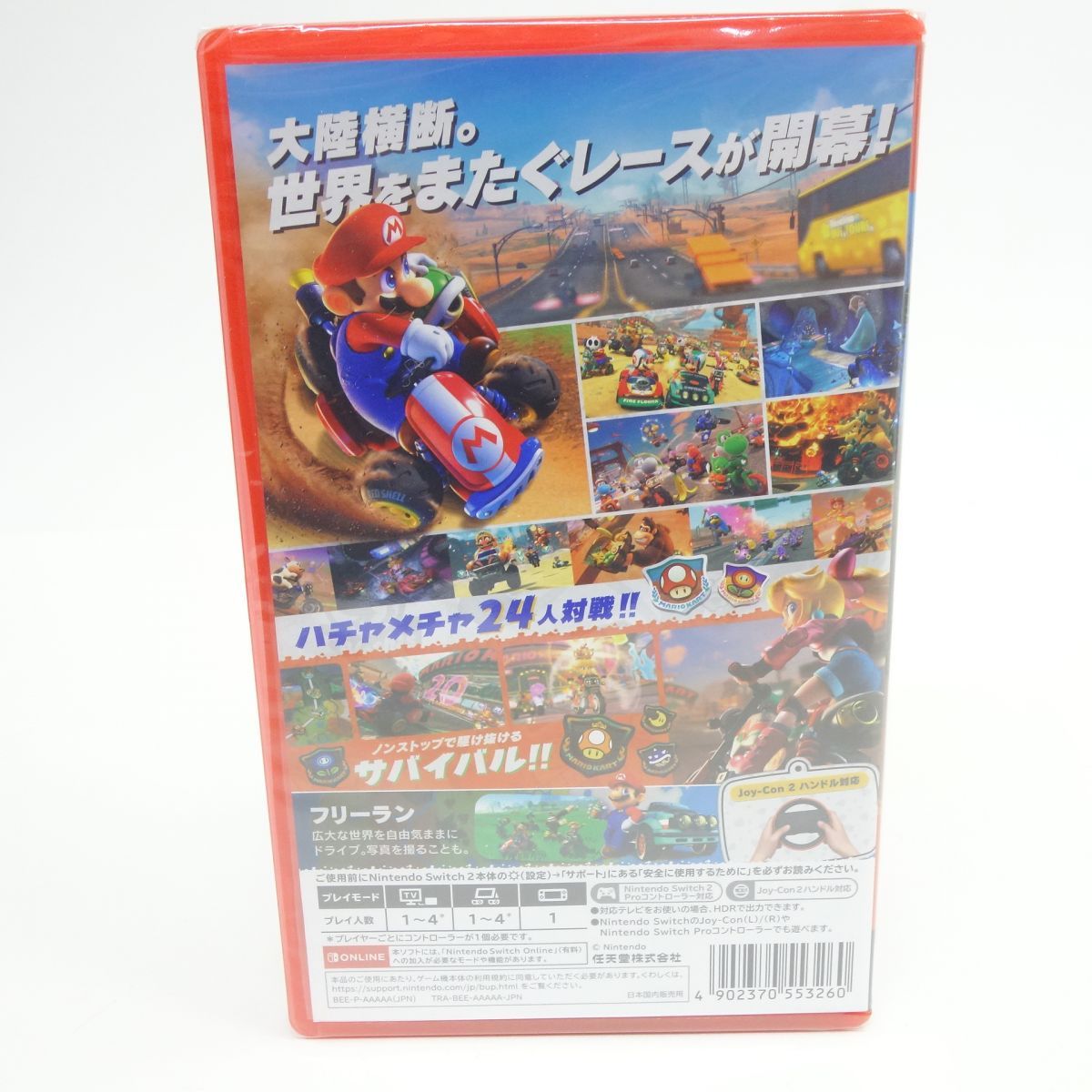 未開封】Nintendo Switch2ソフト マリオカート ワールド - メルカリ