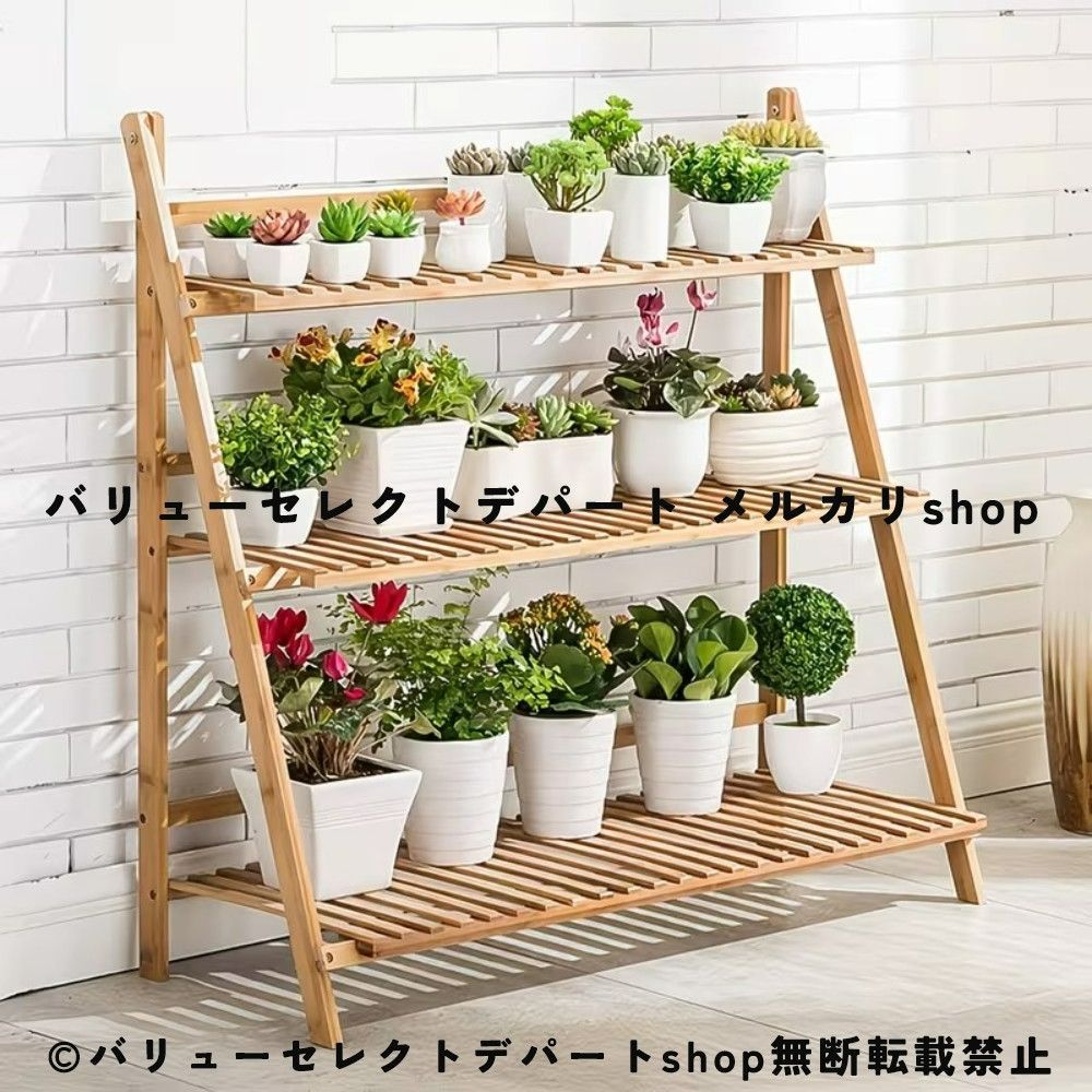 フラワースタンド 3段 屋外 天然竹製 花台 スツール 玄関 ベランダ