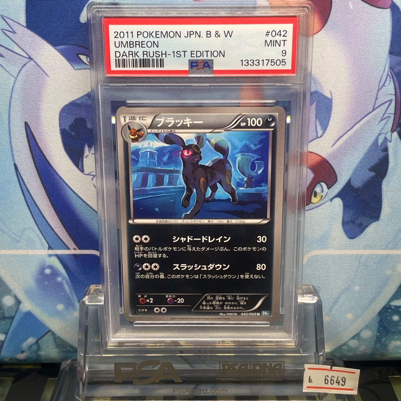 PSA9 ブラッキー 1ED U BW ダークラッシュ 042 2011 A-6649 - メルカリ
