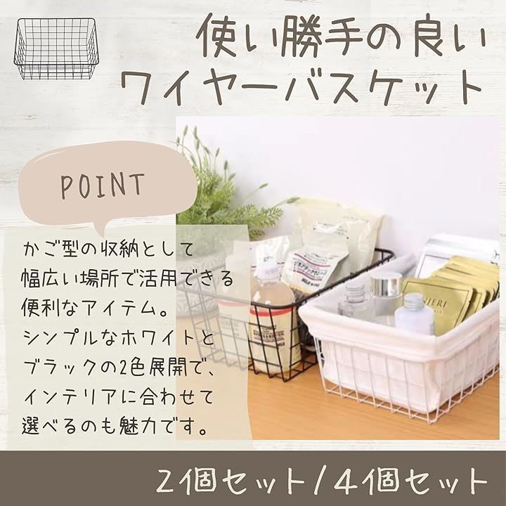 Neutral Zenith ワイヤーバスケット 収納かご 小物入れ スチール製