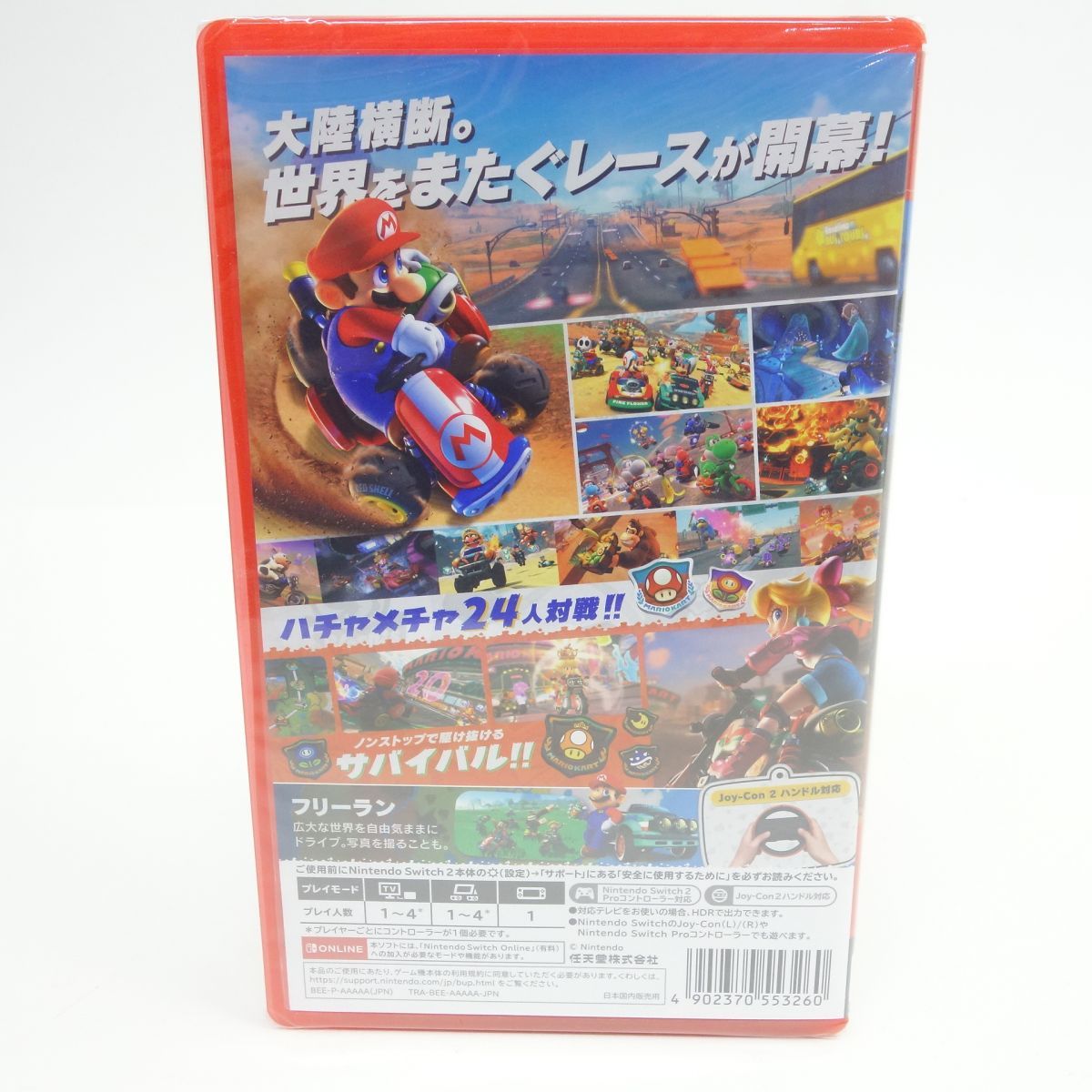 未開封】Nintendo Switch2ソフト マリオカート ワールド - メルカリ