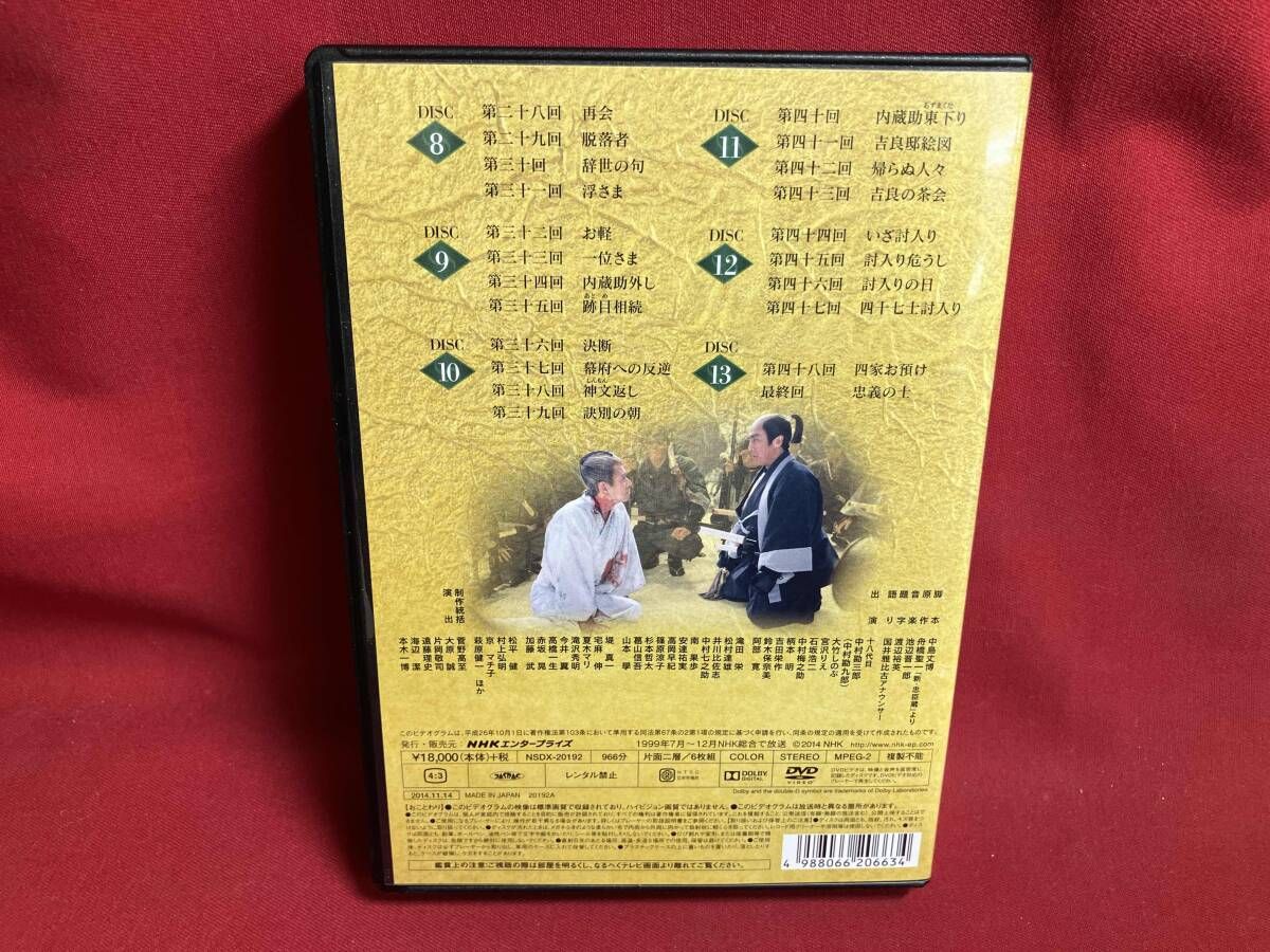 DVD 大河ドラマ 元禄繚乱 完全版 第弐集 中村勘三郎 - メルカリ