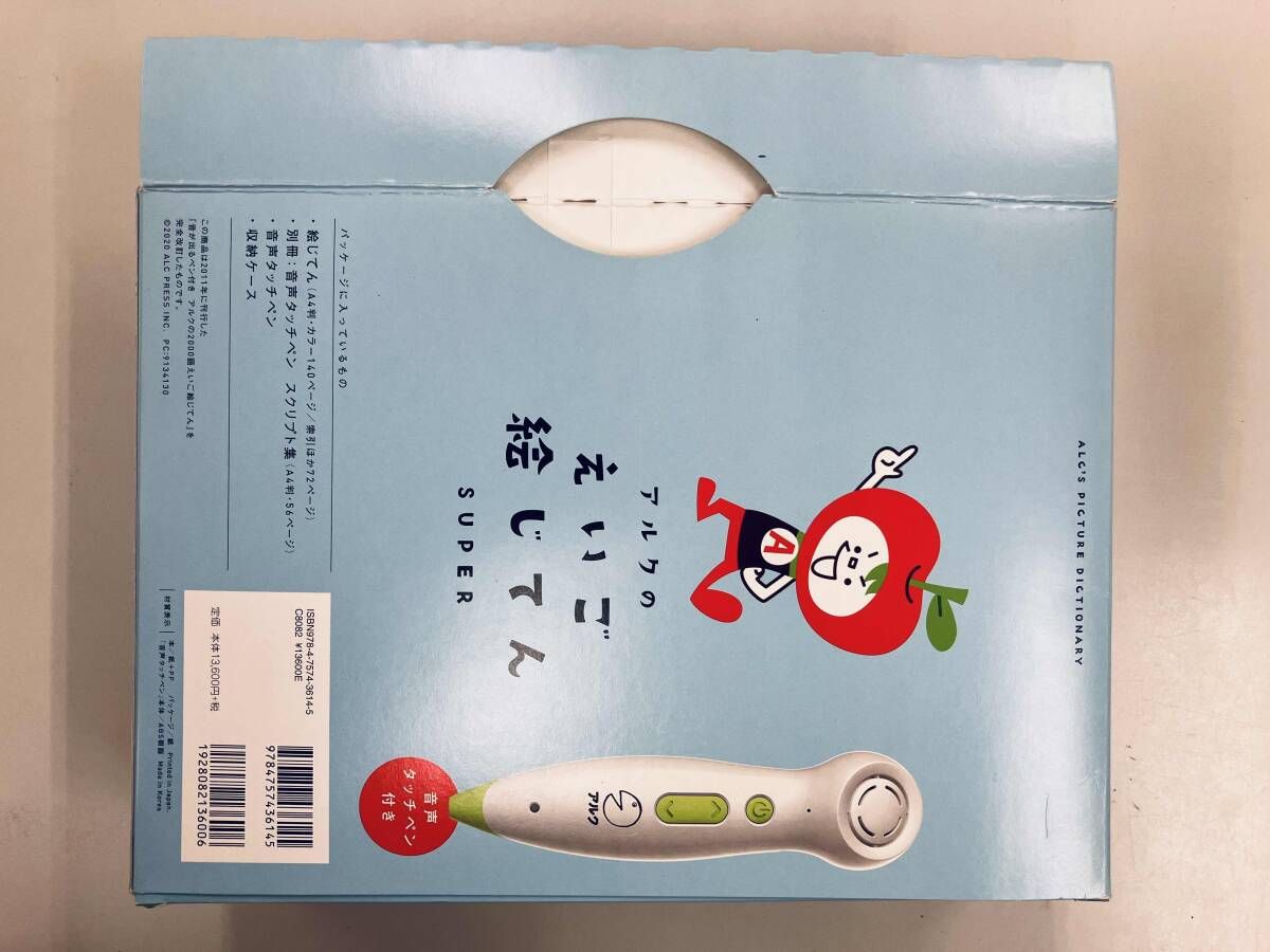 アルクの えいご絵じてん SUPER - メルカリ