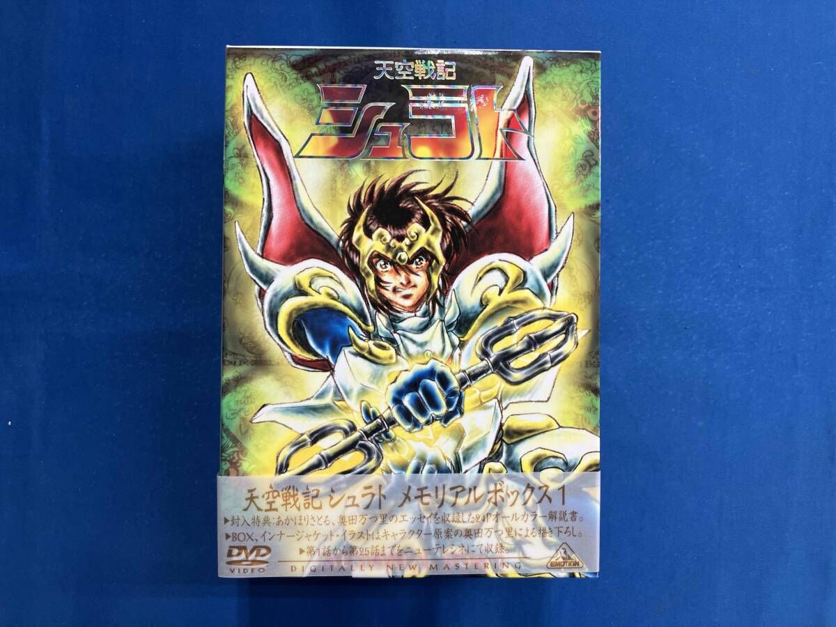 DVD 天空戦記シュラト メモリアルボックス 1 - メルカリ
