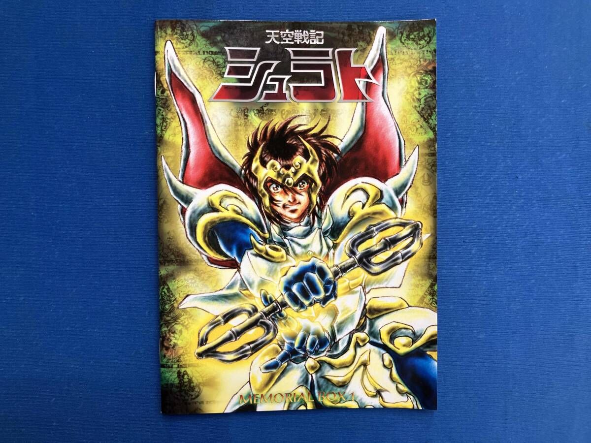 DVD 天空戦記シュラト メモリアルボックス 1 - メルカリ