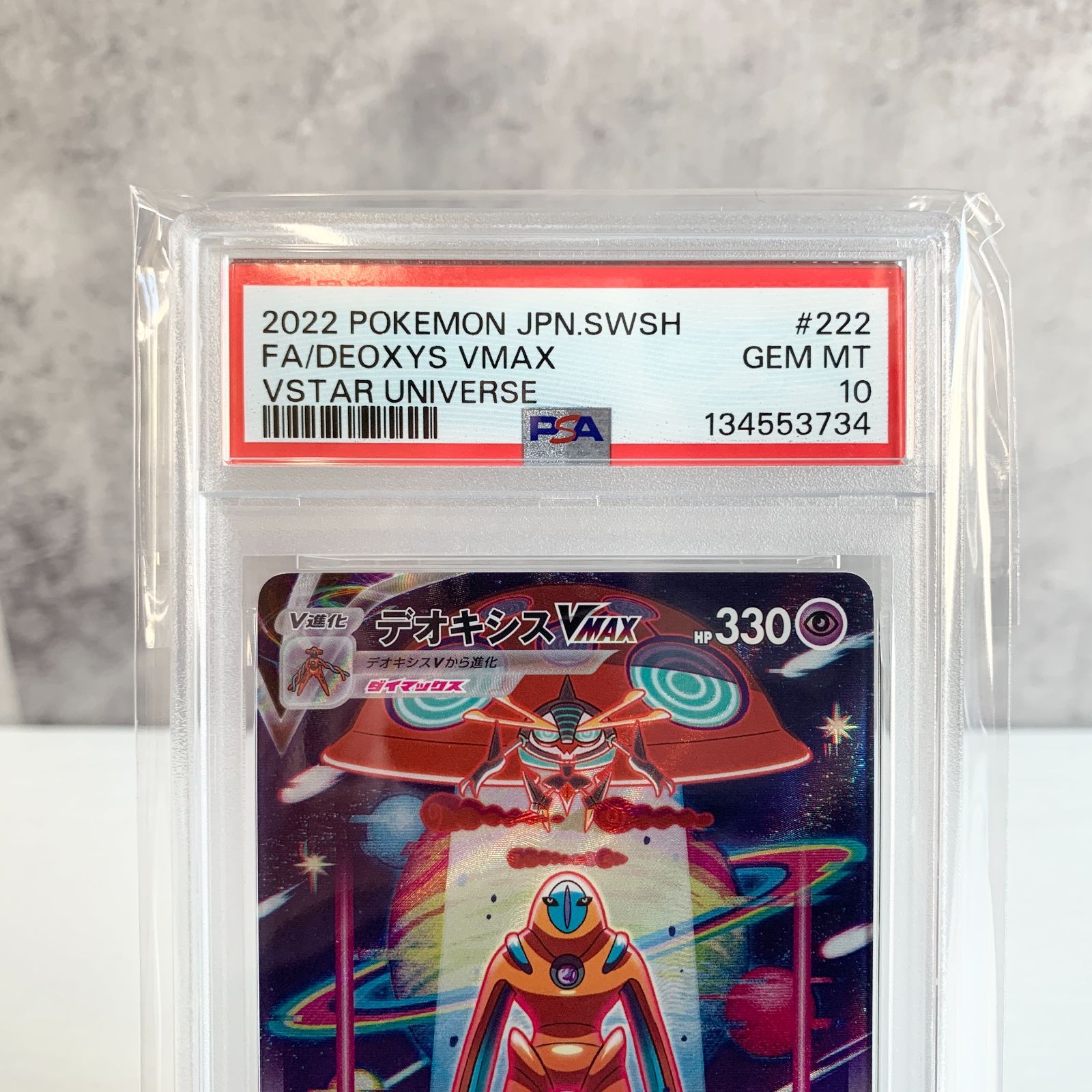 PSA10 デオキシスVMAX SAR S12a 222/172 vstar - メルカリ