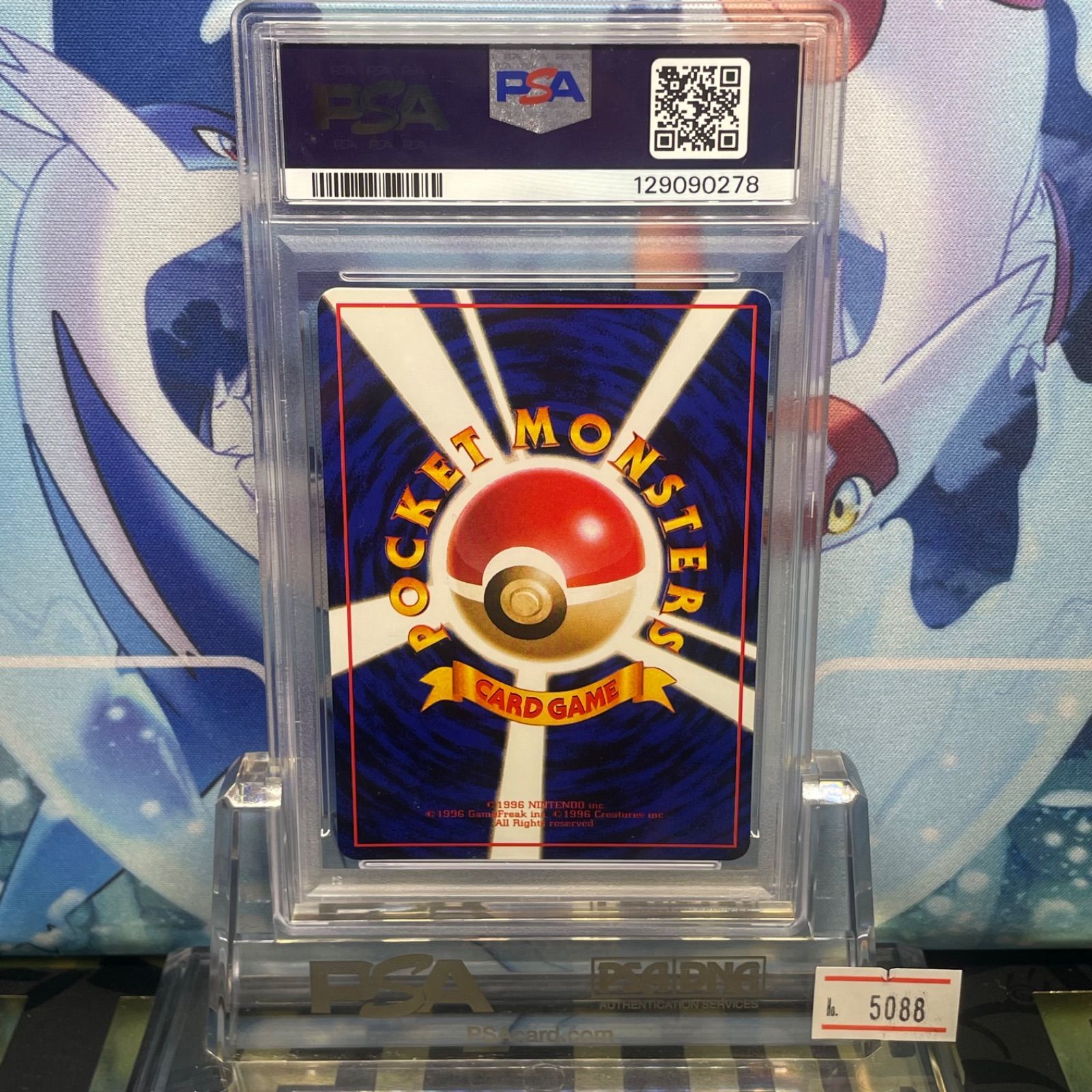 PSA10 カラカラ C 旧裏 PMCG LV.14 拡張シート 104 1998 A-5088 - メルカリ