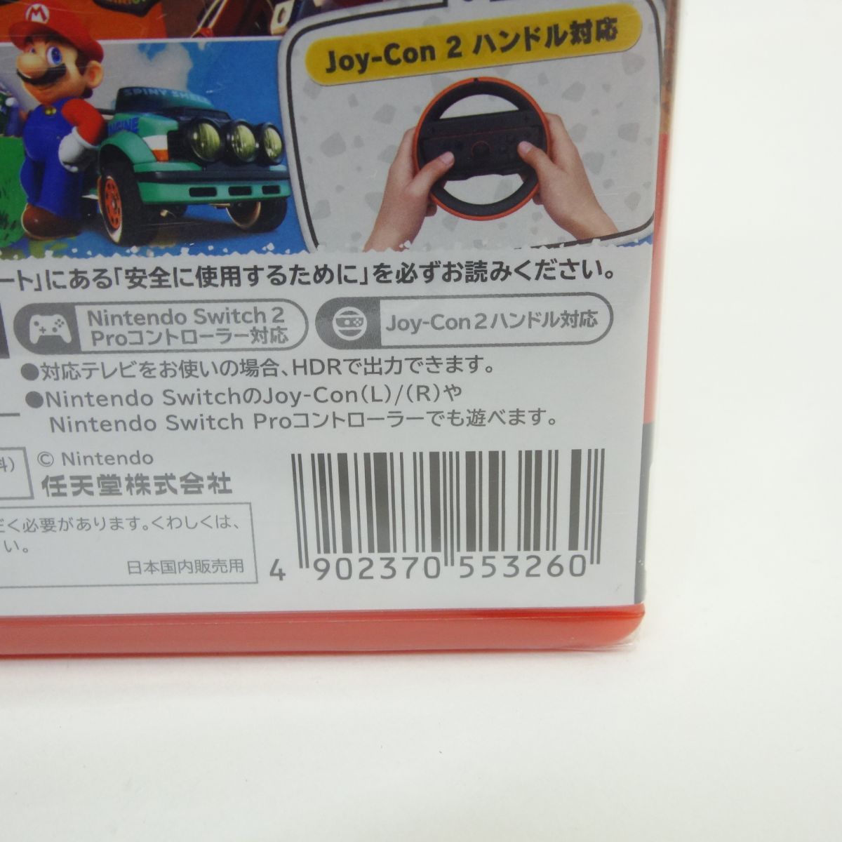 未開封】Nintendo Switch2ソフト マリオカート ワールド - メルカリ