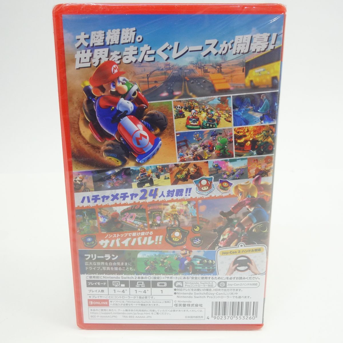 未開封】Nintendo Switch2ソフト マリオカート ワールド - メルカリ