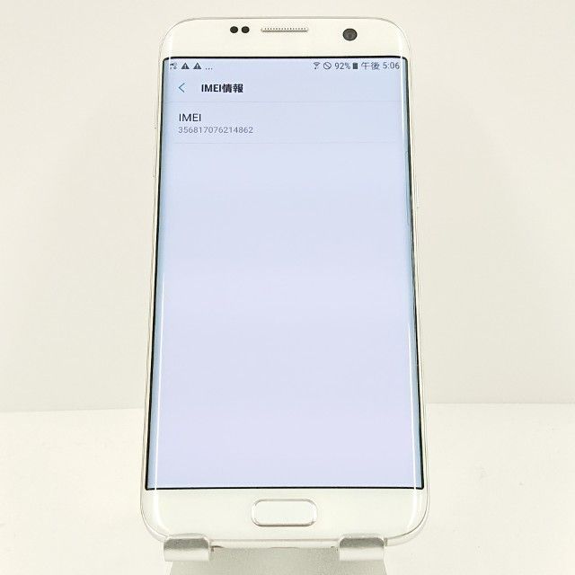 Galaxy S7 edge SC-02H ドコモ ホワイトパール 送料無料 本体 c16769