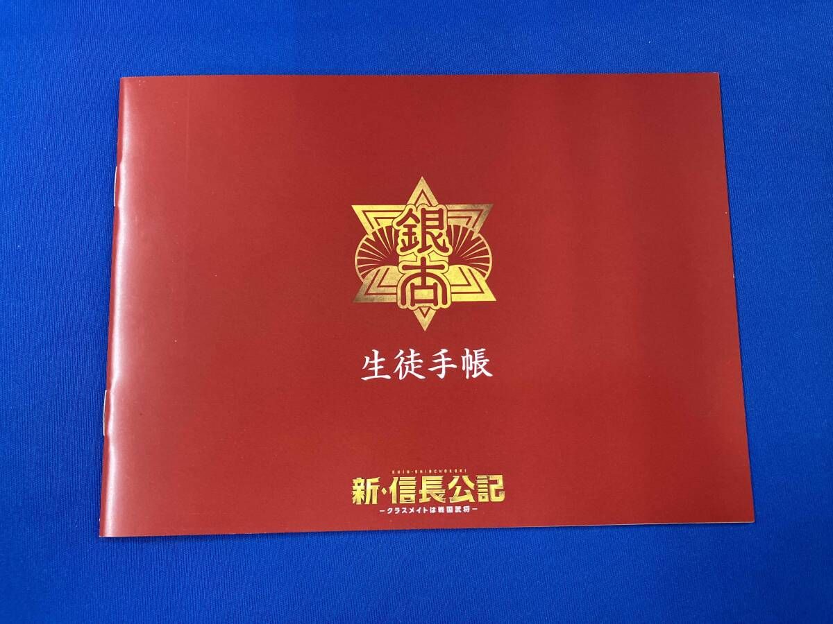 新・信長公記 ~クラスメイトは戦国武将~ Blu-ray BOX(Blu-ray Disc 