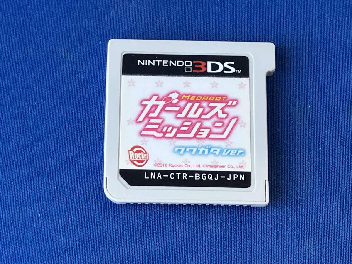 ニンテンドー3DS メダロット ガールズミッション クワガタVer. - メルカリ