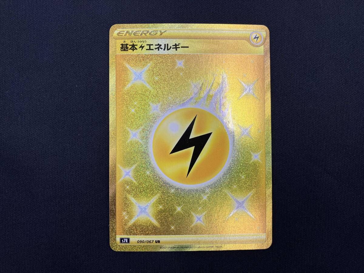 ポケカ 基本雷エネルギー ur 基本雷エネルギー ポケモンカードゲーム 