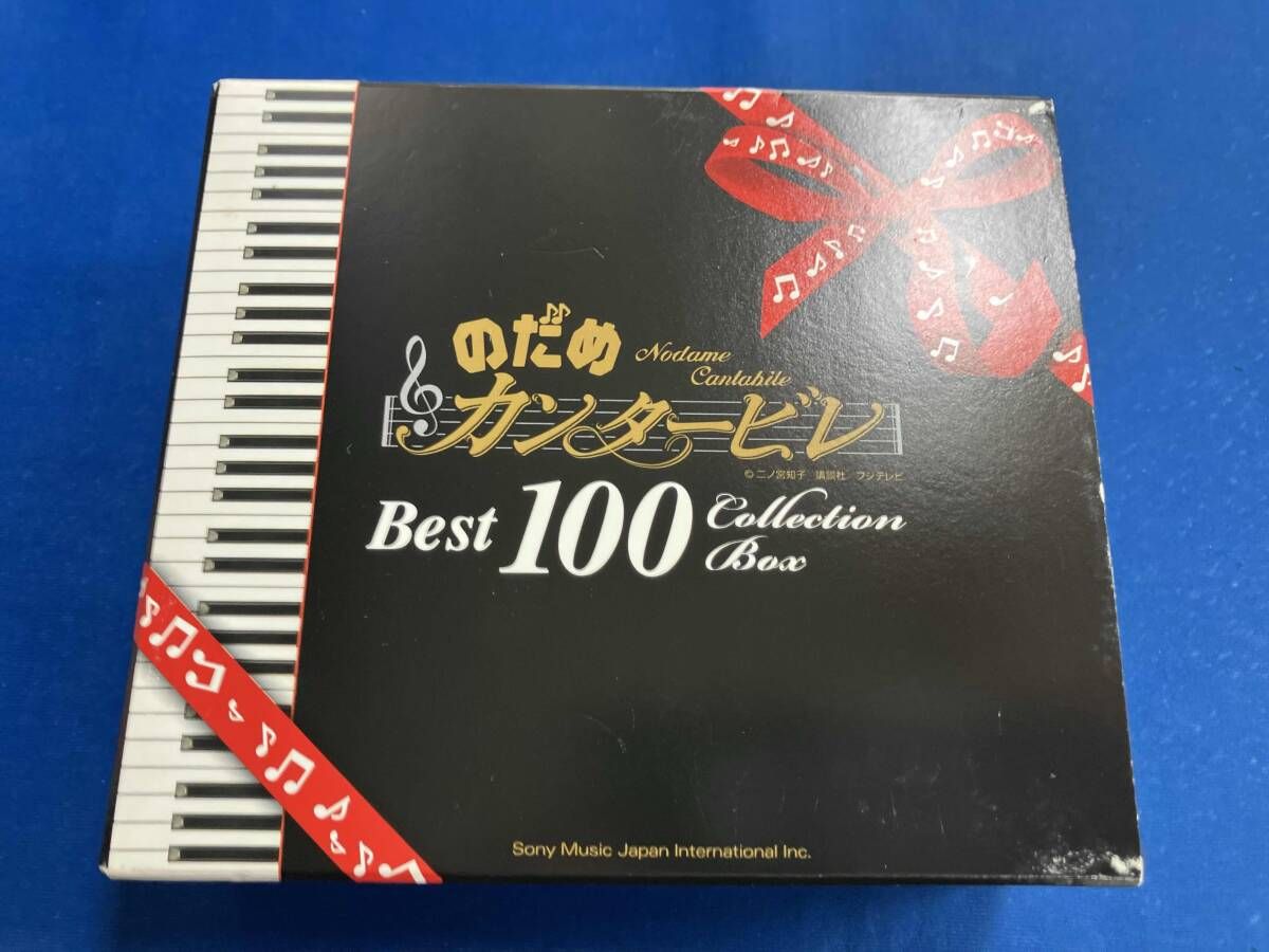 クラシック) CD のだめカンタービレ ベスト100 - メルカリ