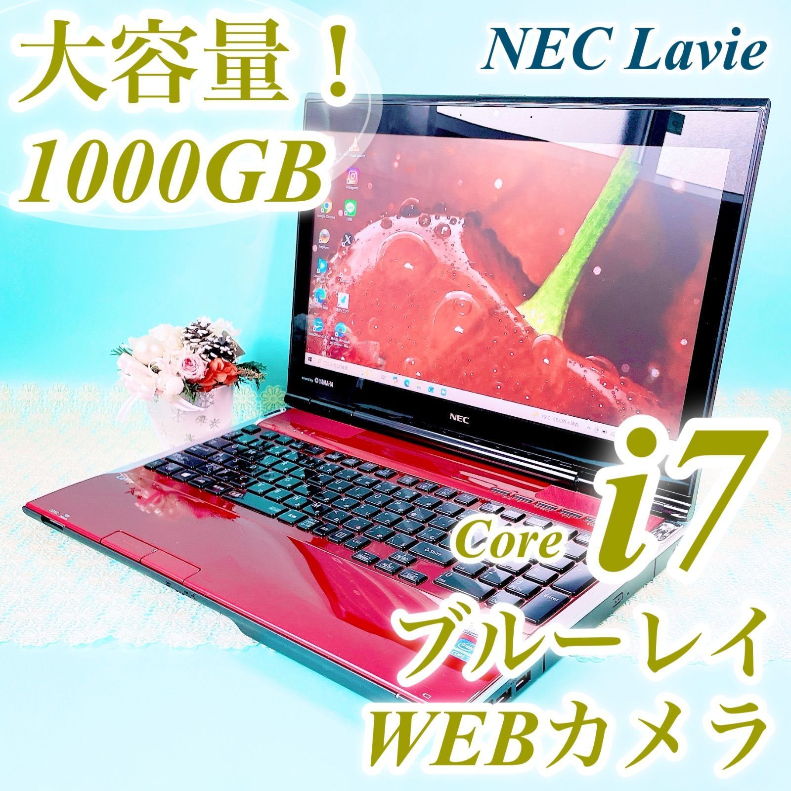 美品✨️高性能Corei7✨️おしゃれ赤✨️ノートパソコン！大容量1TB