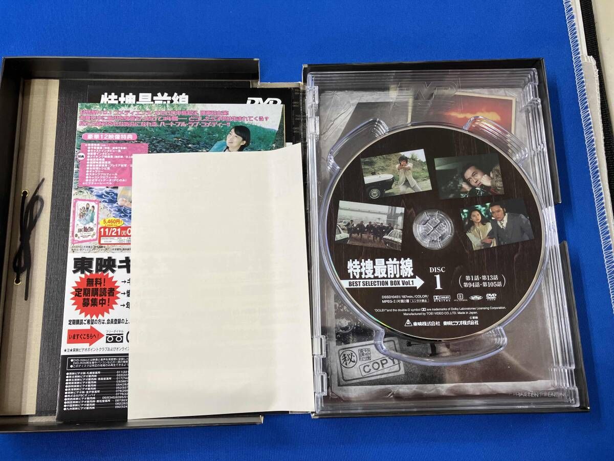 DVD 特捜最前線 BEST SELECTION BOX VOL.1 - メルカリ