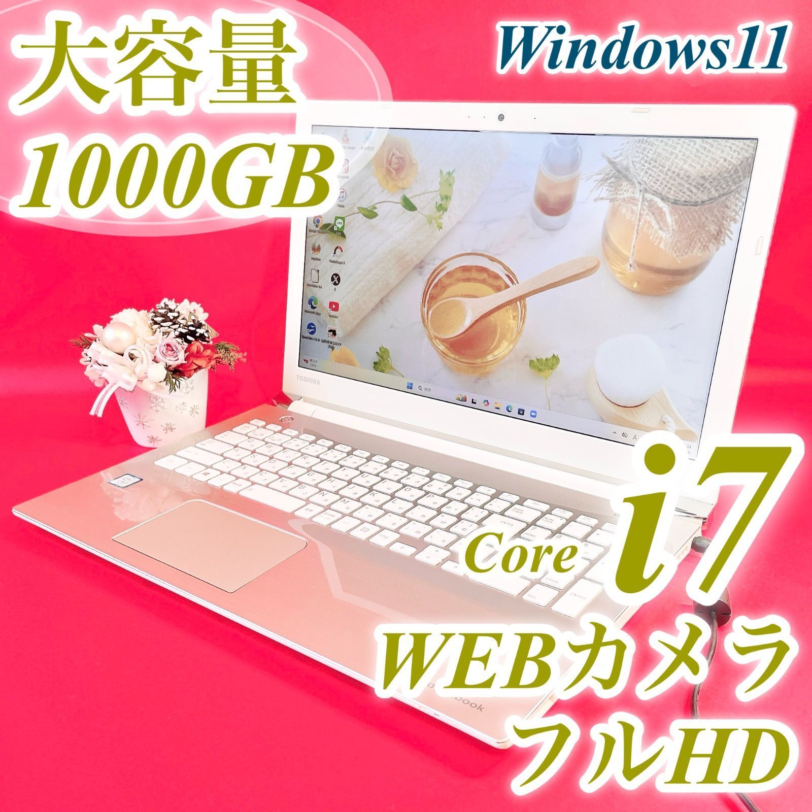 たっぷり大容量1TB‼️ Corei7✨️薄型ノートパソコン 人気No.1