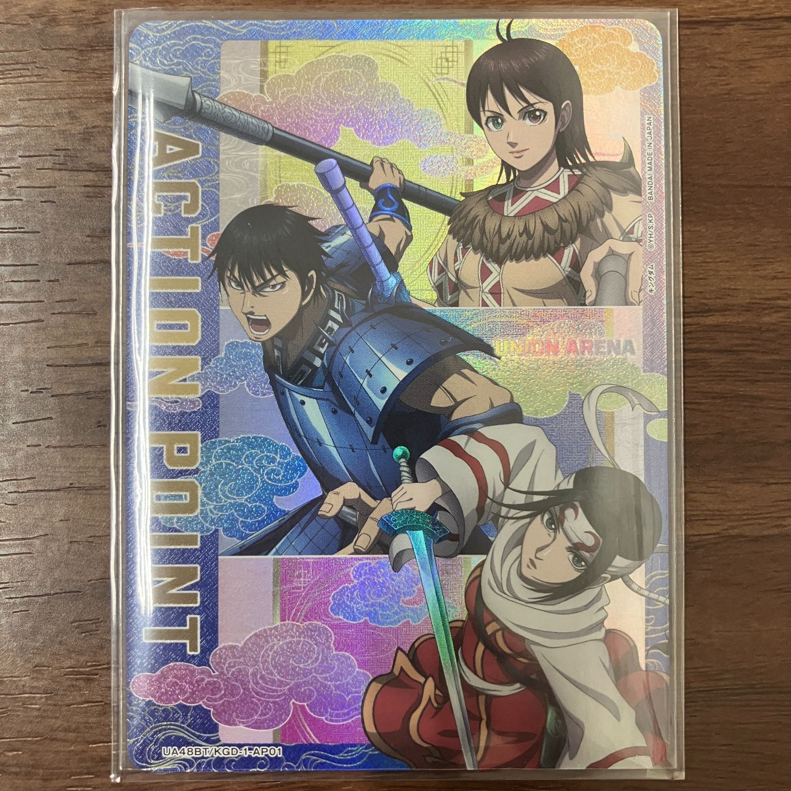 ユニオンアリーナ キングダム AP アクションポイント 信 羌瘣 河了貂