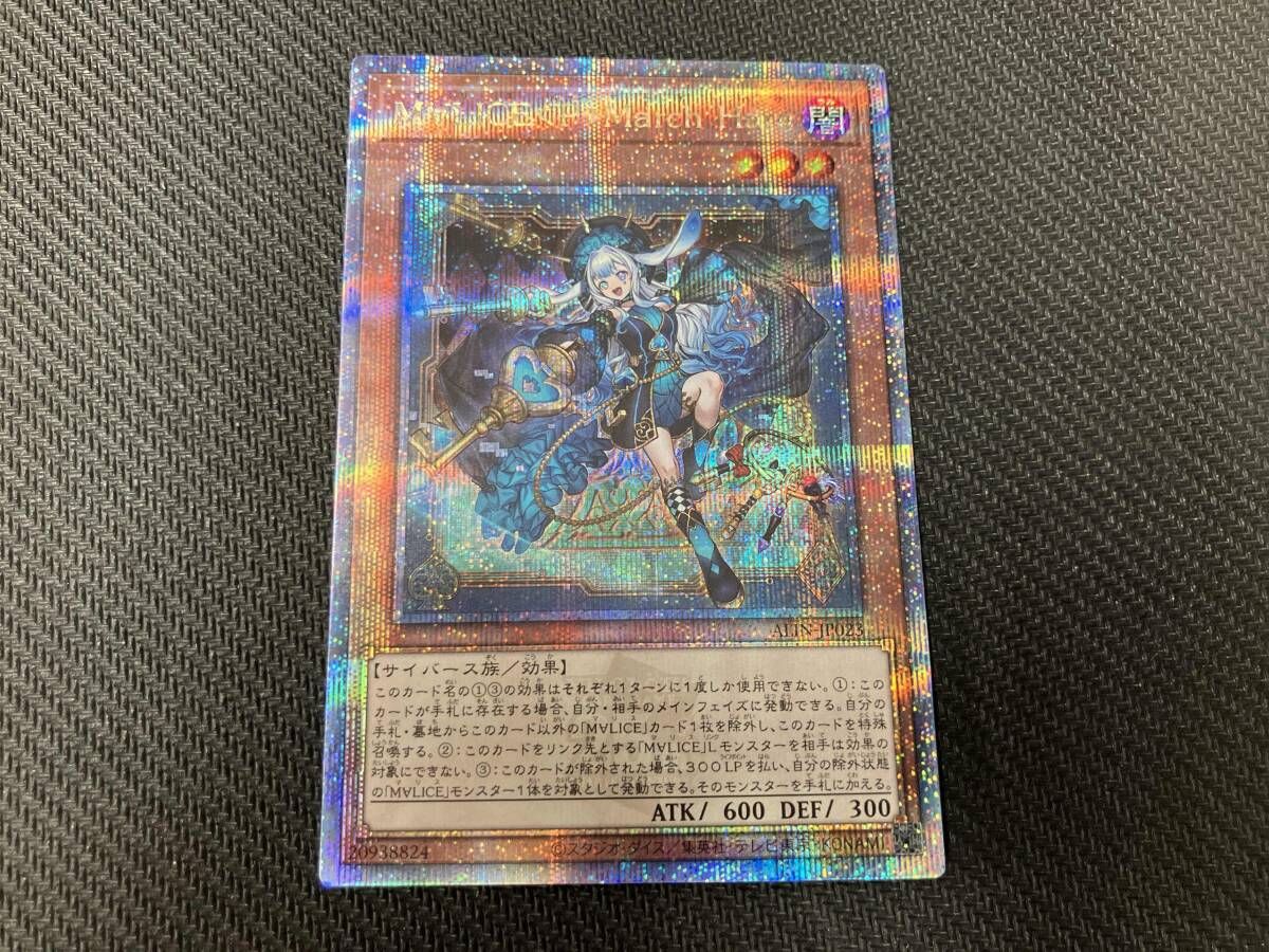 遊戯王 M∀LICE , March Hare マリスマーチヘア 25th シークレット M M