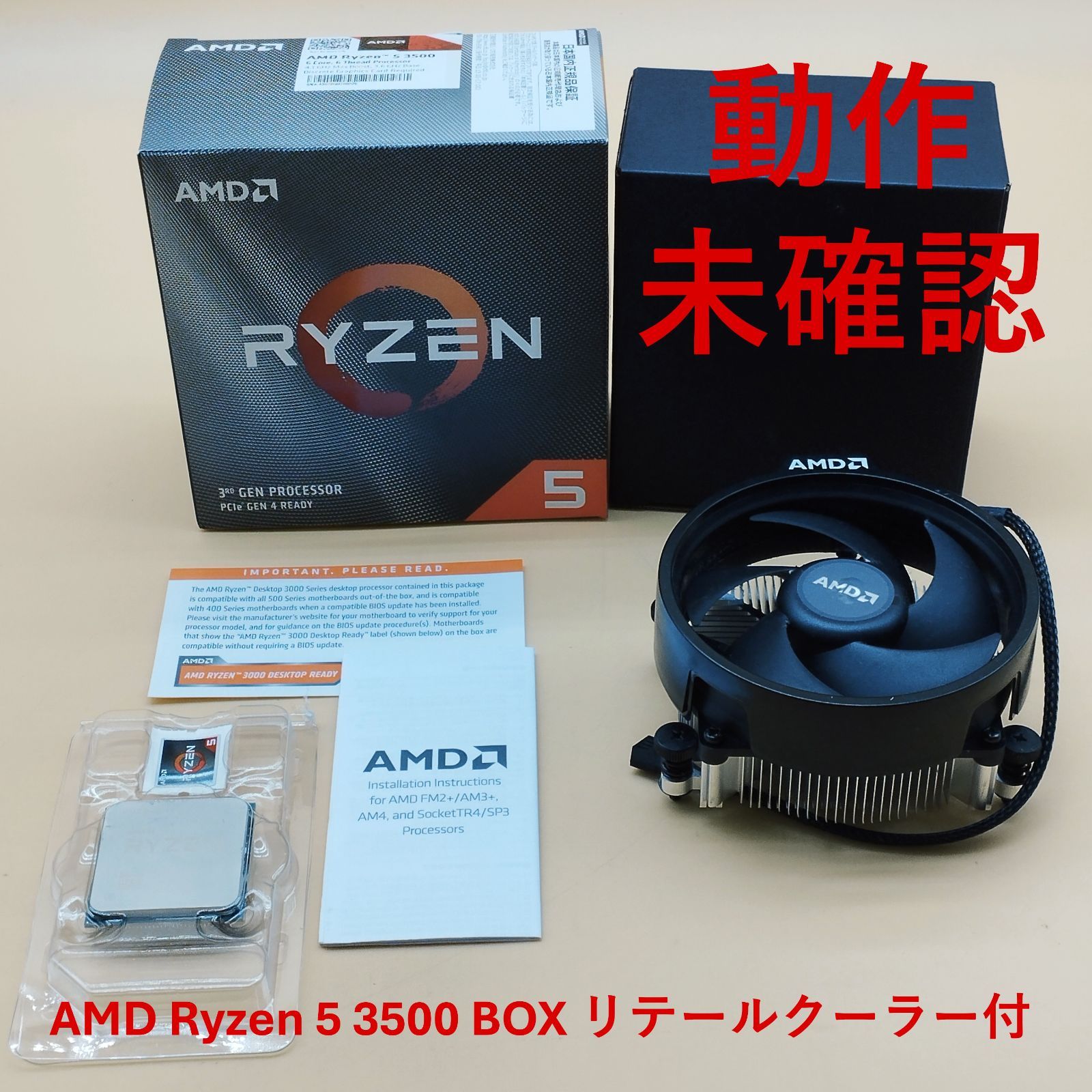 D4883】AMD RYZEN5 3500 CPU＋Wraith Stealthクーラー付き - メルカリ