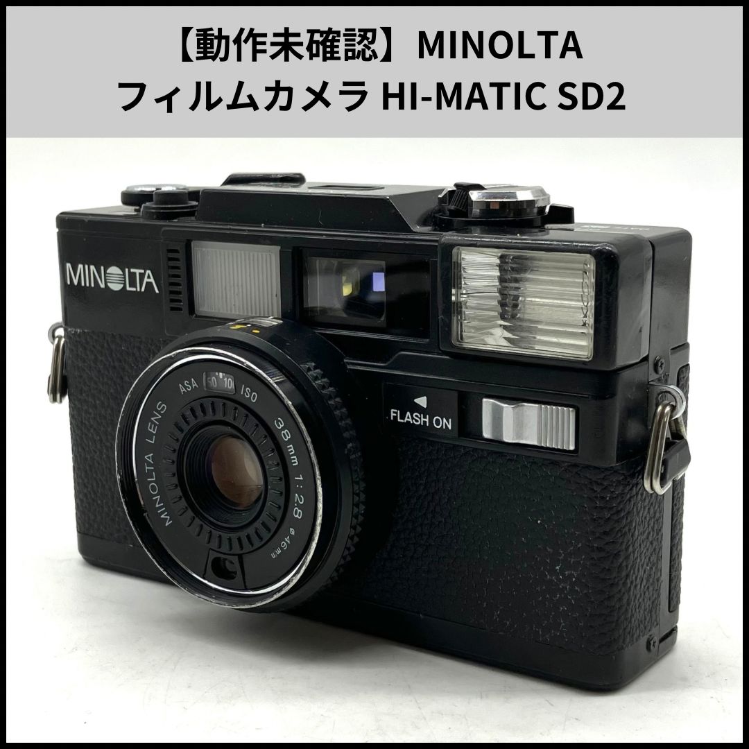 HDN431【動作未確認】MINOLTA コンパクトフィルムカメラ HI-MATIC SD2