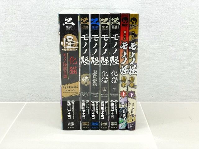 モノノ怪 コミックセット 化猫（上下・前日譚）唐傘（上下）座敷童子