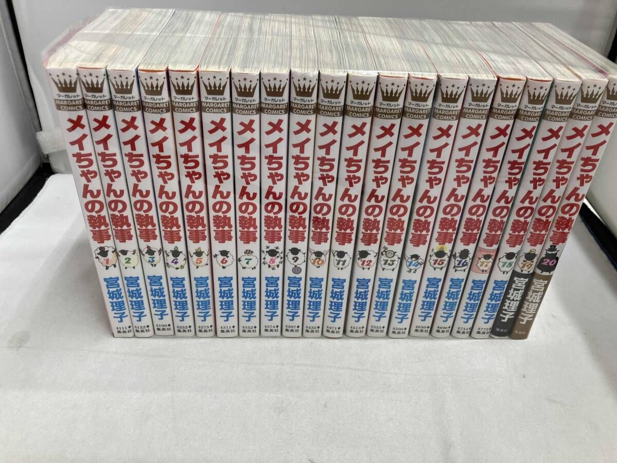 メイちゃんの執事全20巻完結セット - メルカリ